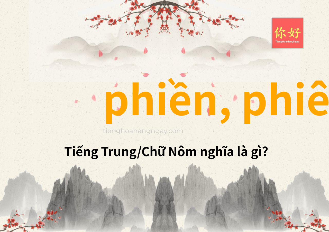 phiền, phiên tiếng Trung là gì?